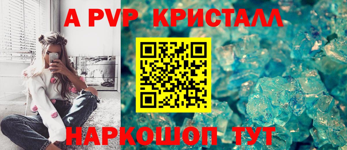Alpha-PVP Соль  Вход с VPN  Ульяновск  дарнет шоп  A PVP VHQ 