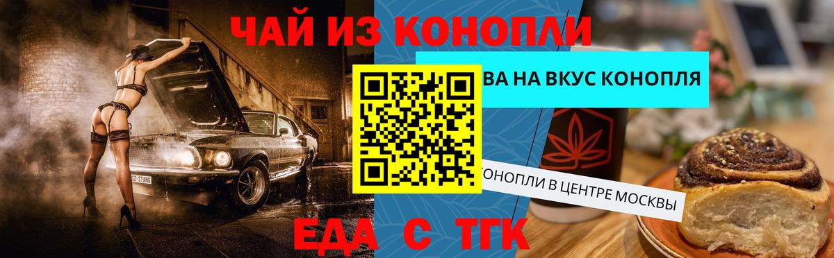Ульяновск  Canna-Cookies марихуана  Вход с VPN 