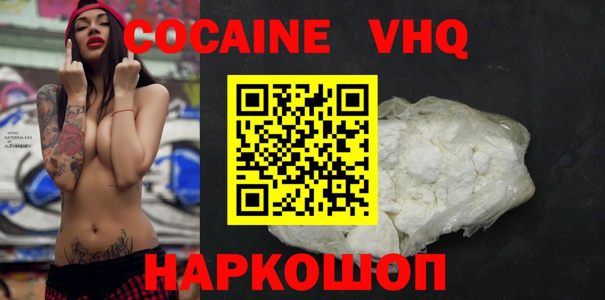 Кокаин FishScale Ульяновск