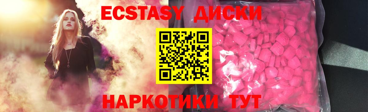 Ульяновск  ЭКСТАЗИ ешки  Вход с VPN  Ecstasy  Экстази 280мг 