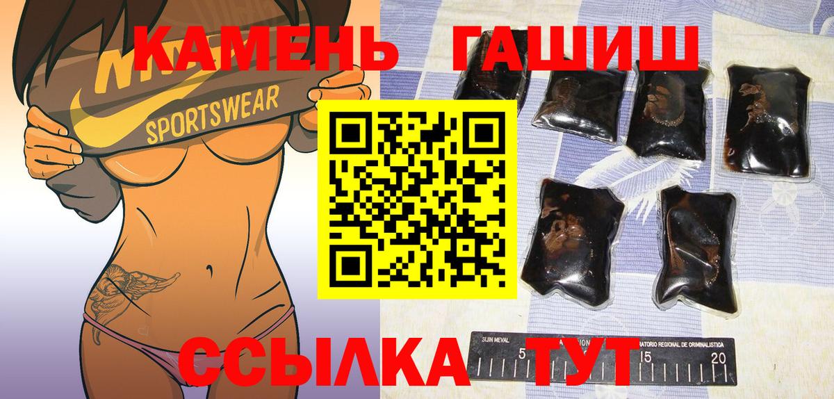 ГАШИШ 40% ТГК Ульяновск