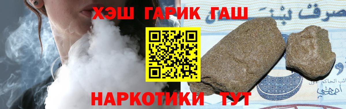 Гашиш индика сатива  ГАШИШ гашик  ГАШИШ  Ульяновск  Вход с VPN 