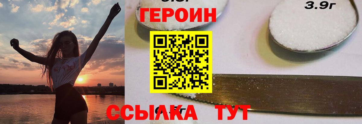 ГЕРОИН афганец Ульяновск