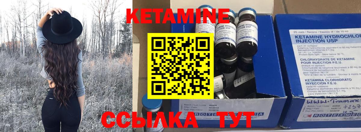 КЕТАМИН ketamine  Вход с VPN  Ульяновск  Кетамин ketamine 