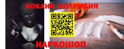 кокаин Малгобек