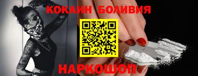 кокаин Малгобек