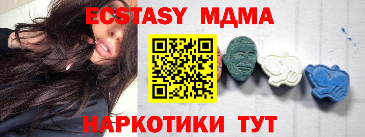 МДМА crystal  МДМА VHQ  Вход с VPN  Ульяновск 