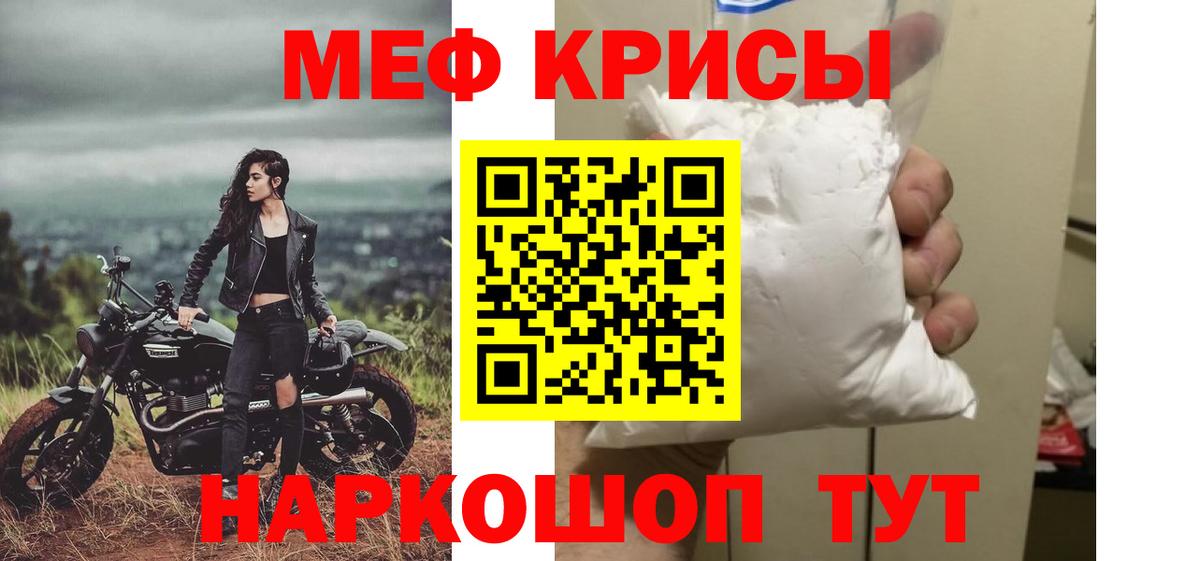 Меф VHQ  МЯУ-МЯУ  Ульяновск  Меф кристаллы  Вход с VPN 