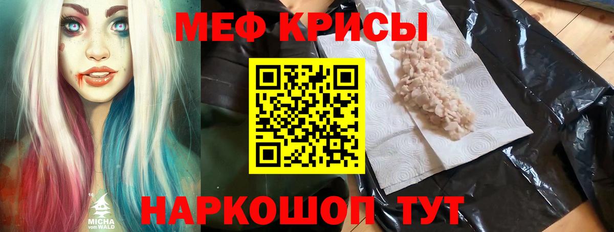 Меф мяу мяу мука Ульяновск