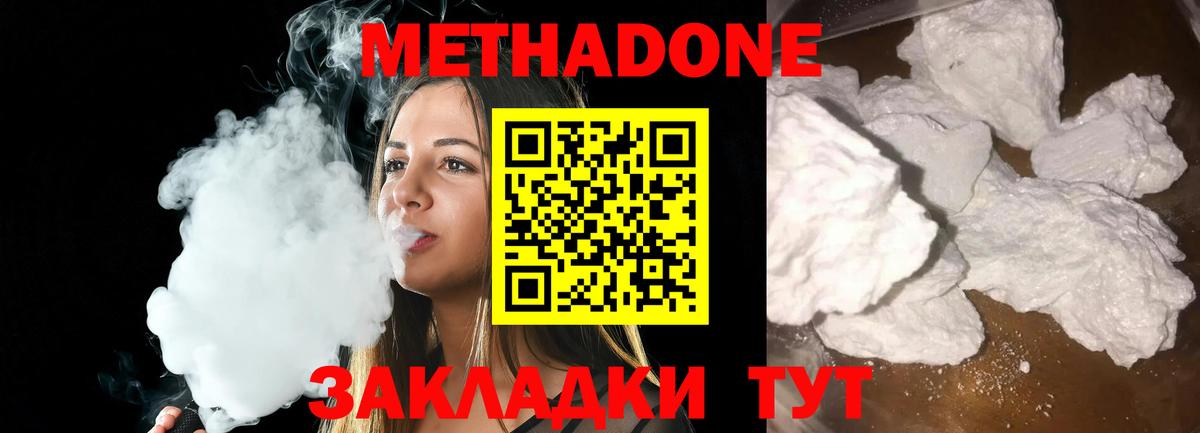   зеркало  Вход с VPN  Ульяновск  МЕТАДОН VHQ 