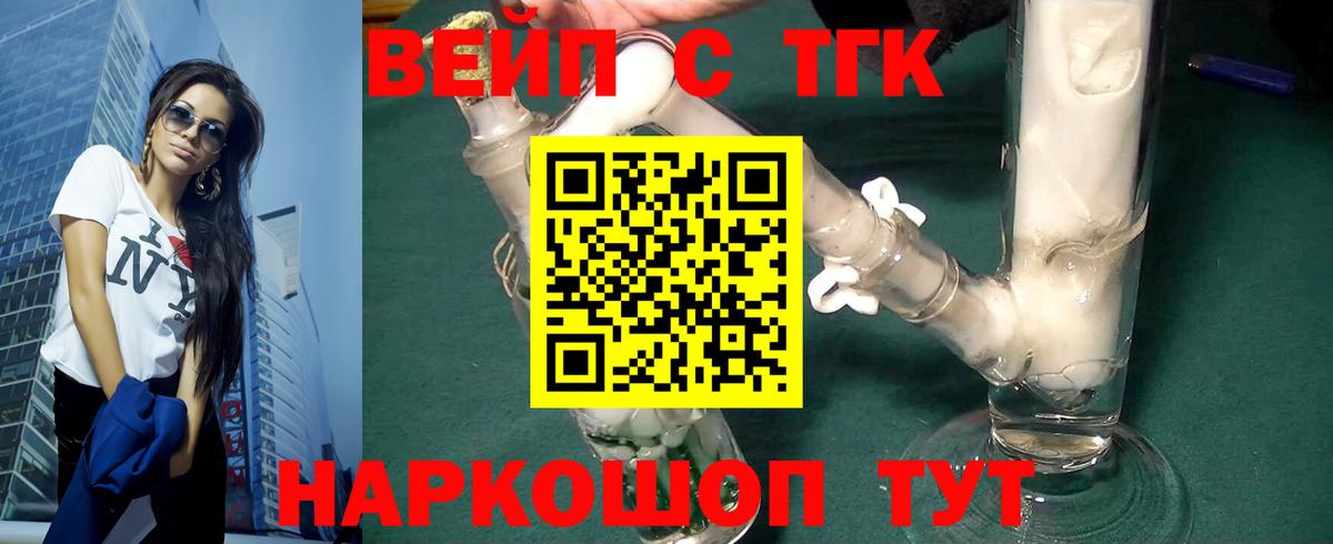 Ульяновск  купить  сайты  Вход с VPN  Дистиллят ТГК вейп 