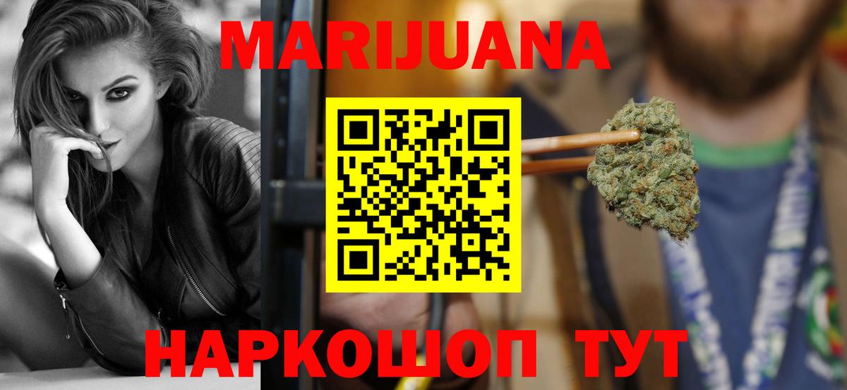 Конопля THC 21%  Каннабис Bruce Banner  Ульяновск  МАРИХУАНА гибрид  Вход с VPN 